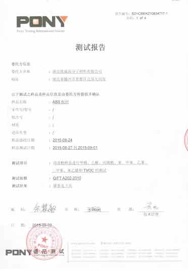 資質(zhì)榮譽(yù)